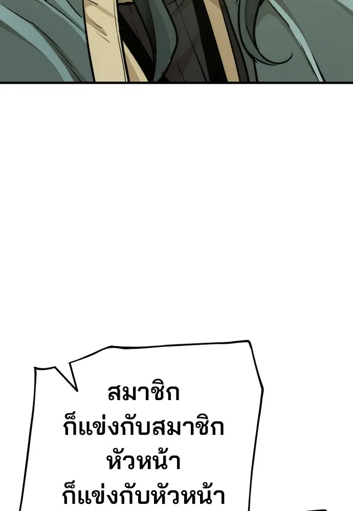 เส้นทางสู่เทพมาร ตอนที่ 86 รูปที่ 206