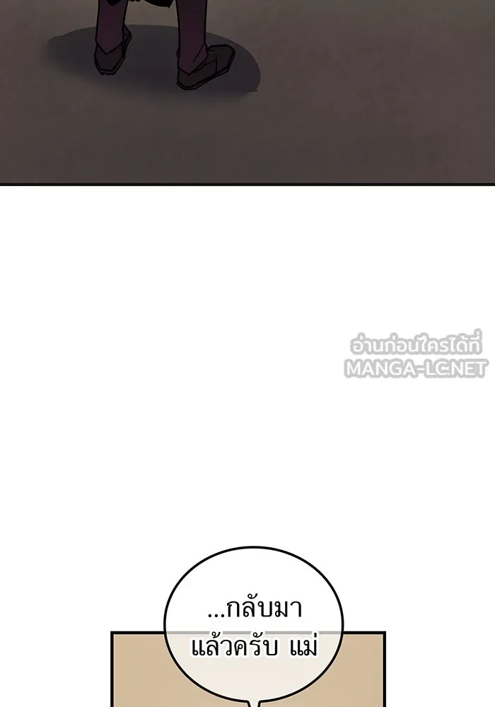 เพลเยอร์เลือดเทวะ ตอนที่ 32 ความตายอันธการ ② รูปที่ 159