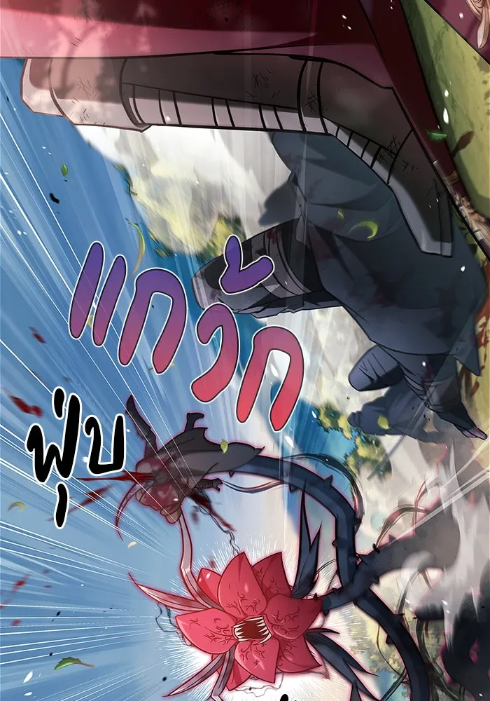 ผมไม่ได้เก่งอย่างที่คิด ตอนที่ 54 รูปที่ 19