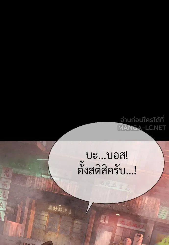นักฆ่าย้อนวัย ตอนที่ 54 รูปที่ 156