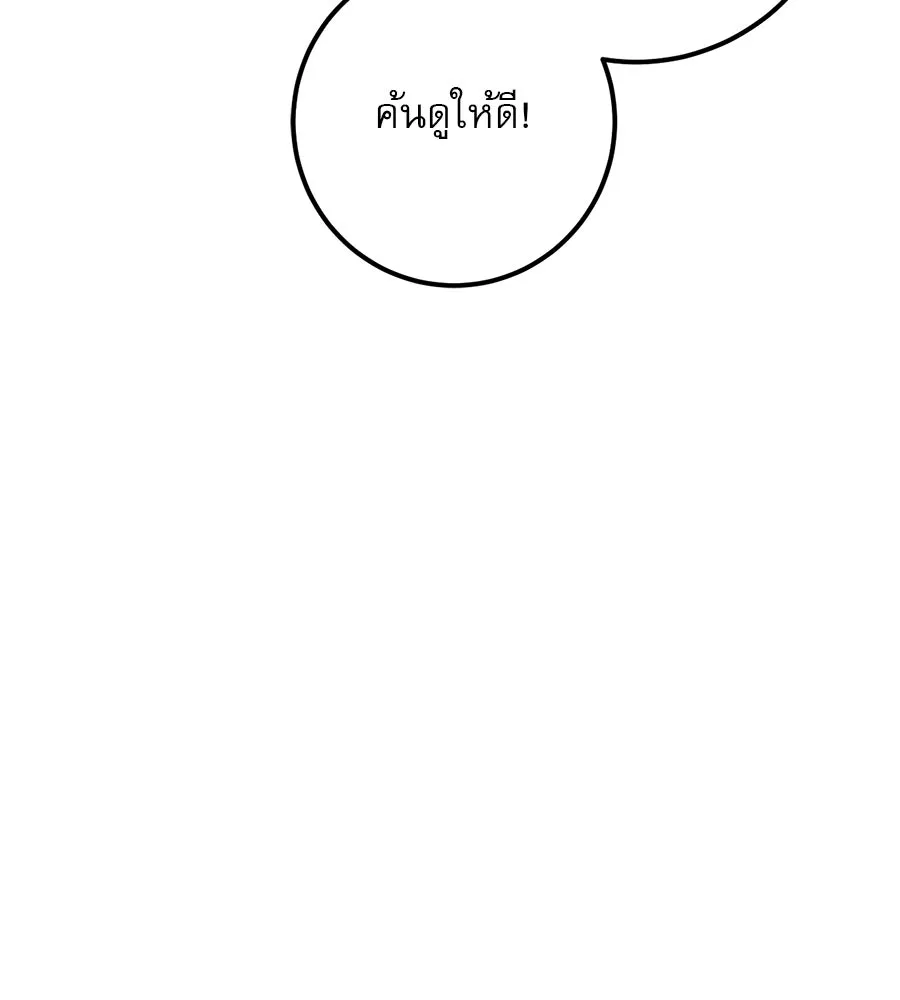 เรือนจำรัก ตอนที่ 29 รูปที่ 16