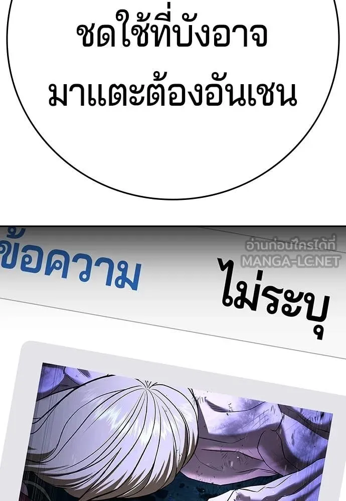 คูเซรา ตอนที่ 61 รูปที่ 76