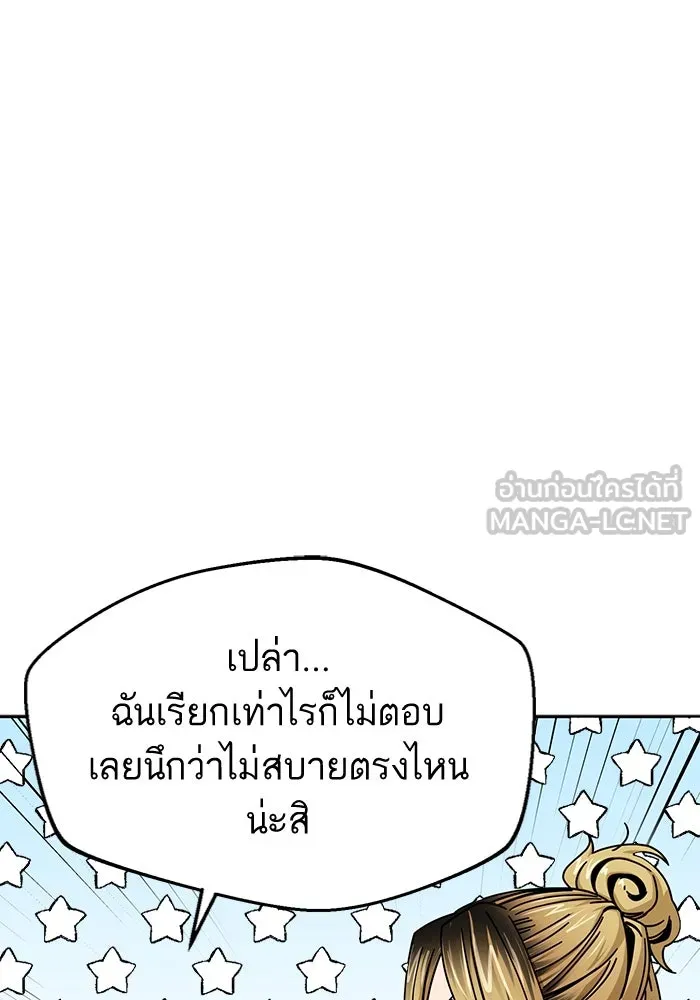 โชคชะตานำพารัก ตอนที่ 26 แล้วก็ขยี้แล้วนะ รูปที่ 105