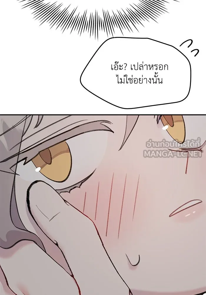 รักน้ำ รักปลา รักเธอนะ ตอนที่ 15 ปลาใจป้ำ รูปที่ 15