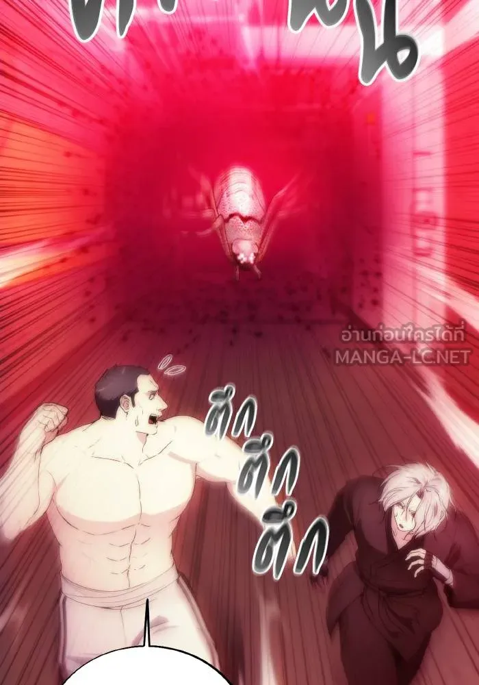 ศึกชิงบัลลังก์เทพเจ้ ตอนที่ 78 รูปที่ 27