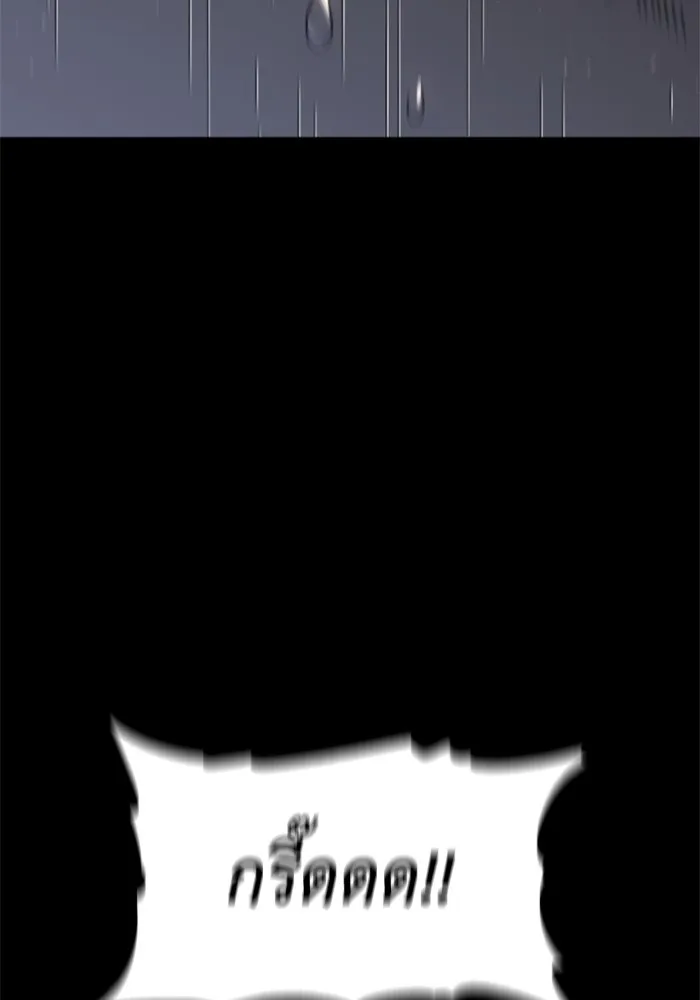 อดีตบอสหอคอย ตอนที่ 96 รูปที่ 142