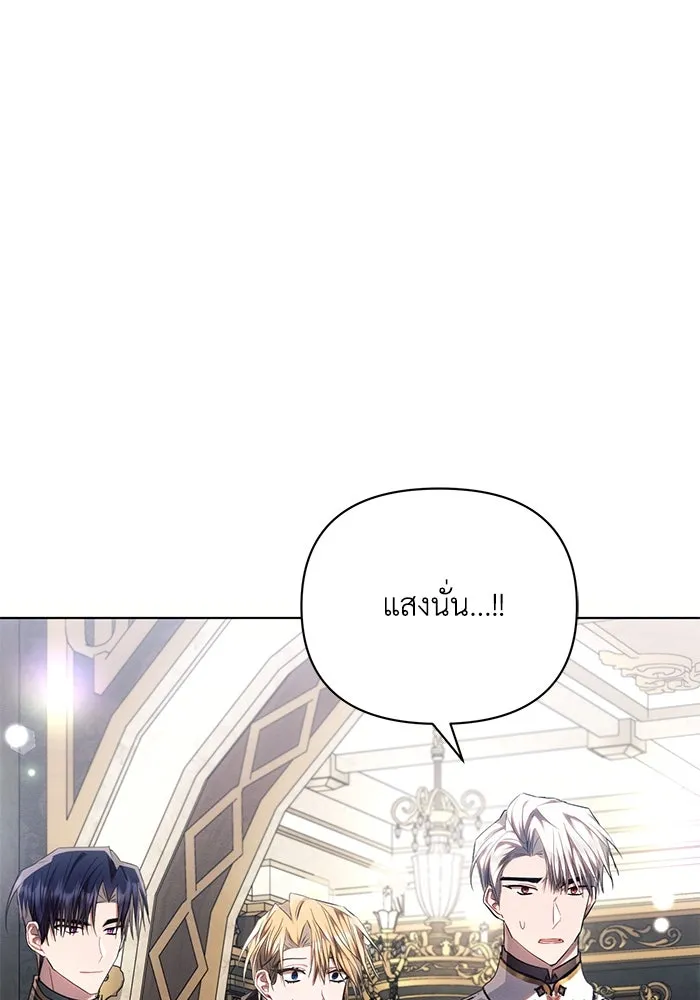 แอชสตาร์ต ตอนที่ 63 รูปที่ 5