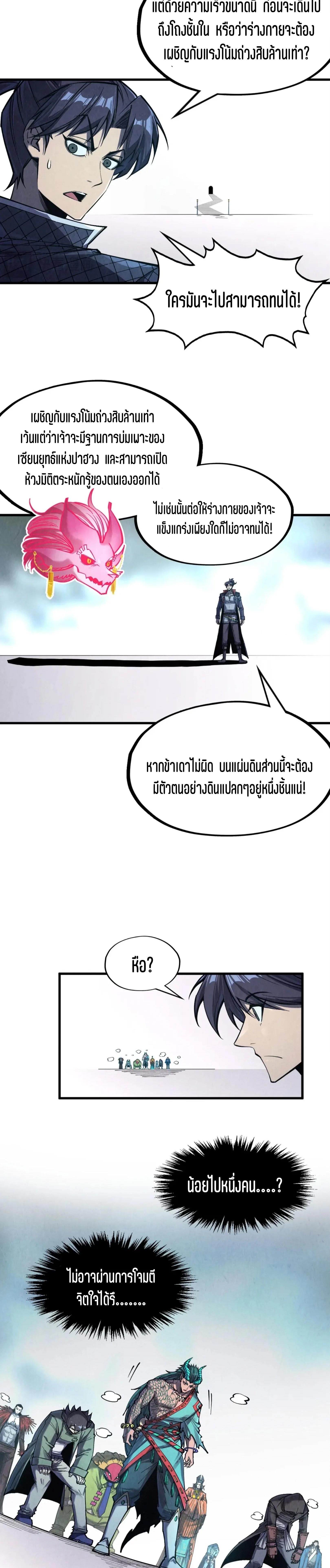 Manga-lc-com อ่านมังงะ อ่านการ์ตูน ออนไลน์ ฟรี The Eternal Supreme ตอนที่ 1 2 3 4 5 6 7 8 9 10 11 12 13 14 ฟรี ไม่มีโฆษณา Manga-lc - อ่าน มังงะ อ่าน การ์ตูน ออนไลน์ อ่านมังงะ ฟรี