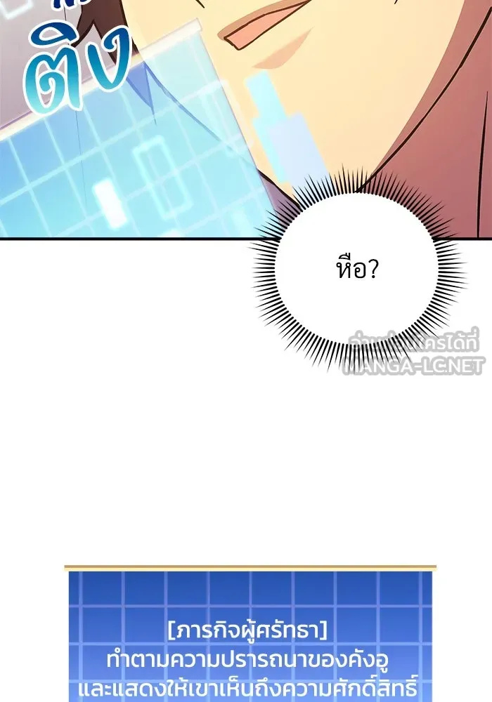 สัปดาห์นี้งดอัปตอนใหม่ ตอนที่ 78 รูปที่ 90