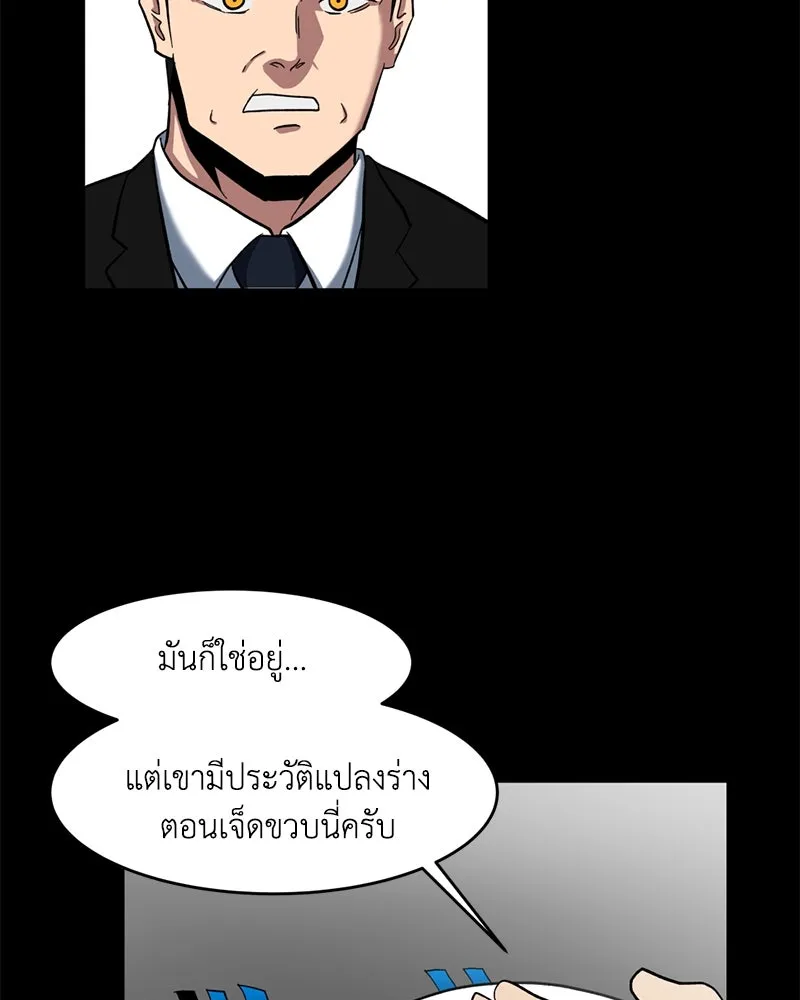 โรงเรียนสัตว์กินเนื้อ ตอนที่ 1 รูปที่ 86