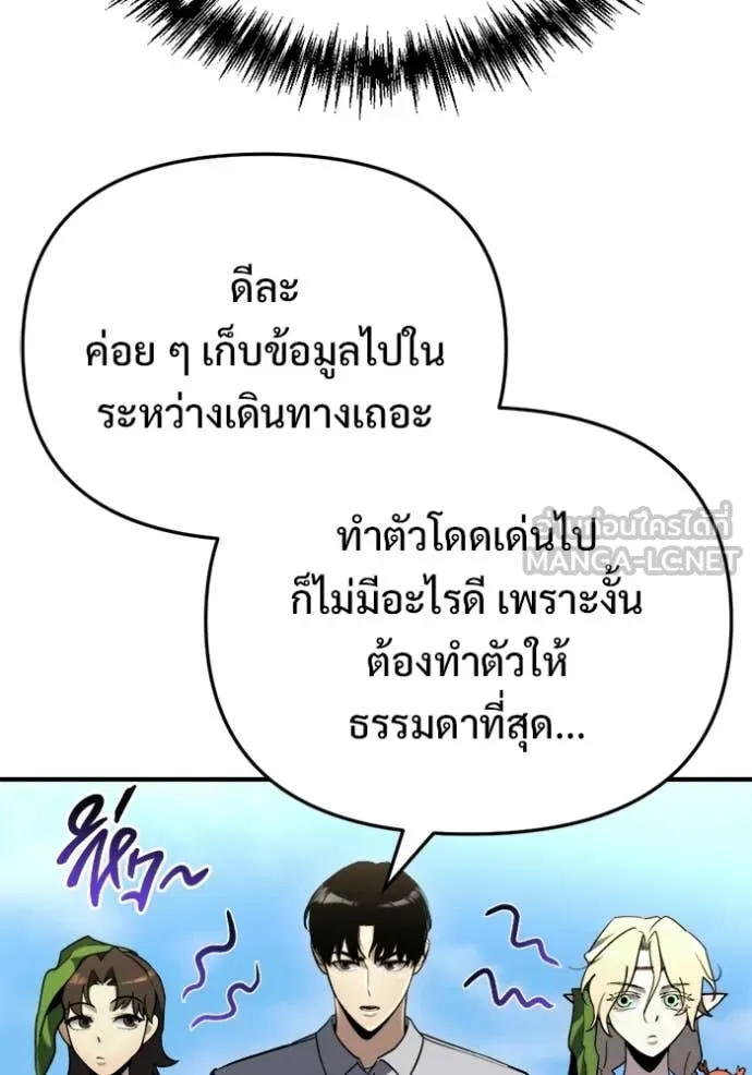 โกดังลับหลังโลกแตก ตอนที่ 59 รูปที่ 96