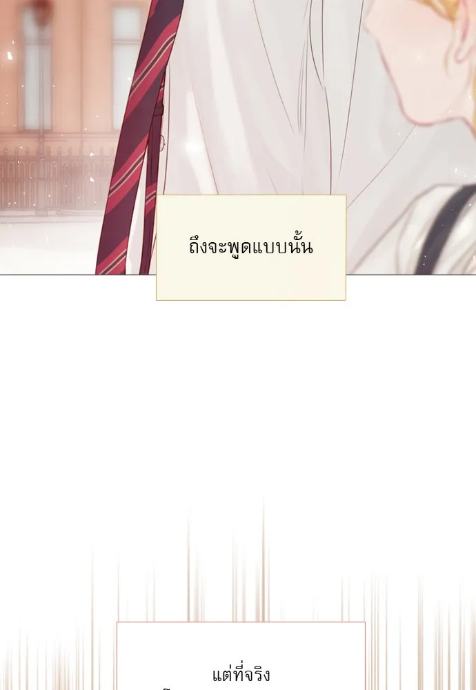 ถ้าไม่ร้อง ก็จงอ้อนวอนซะ ตอนที่ 8 รูปที่ 91