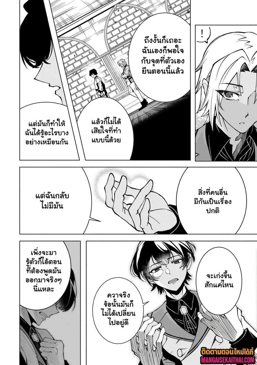 Manga-lc-com อ่านมังงะ อ่านการ์ตูน ออนไลน์ ฟรี Shin no Jitsuryoku wo Kakushiteiru to Omowareteru Seireishi, ตอนที่ 1 2 3 4 5 6 7 8 9 10 11 12 13 14 ฟรี ไม่มีโฆษณา Manga-lc - อ่าน มังงะ อ่าน การ์ตูน ออนไลน์ อ่านมังงะ ฟรี