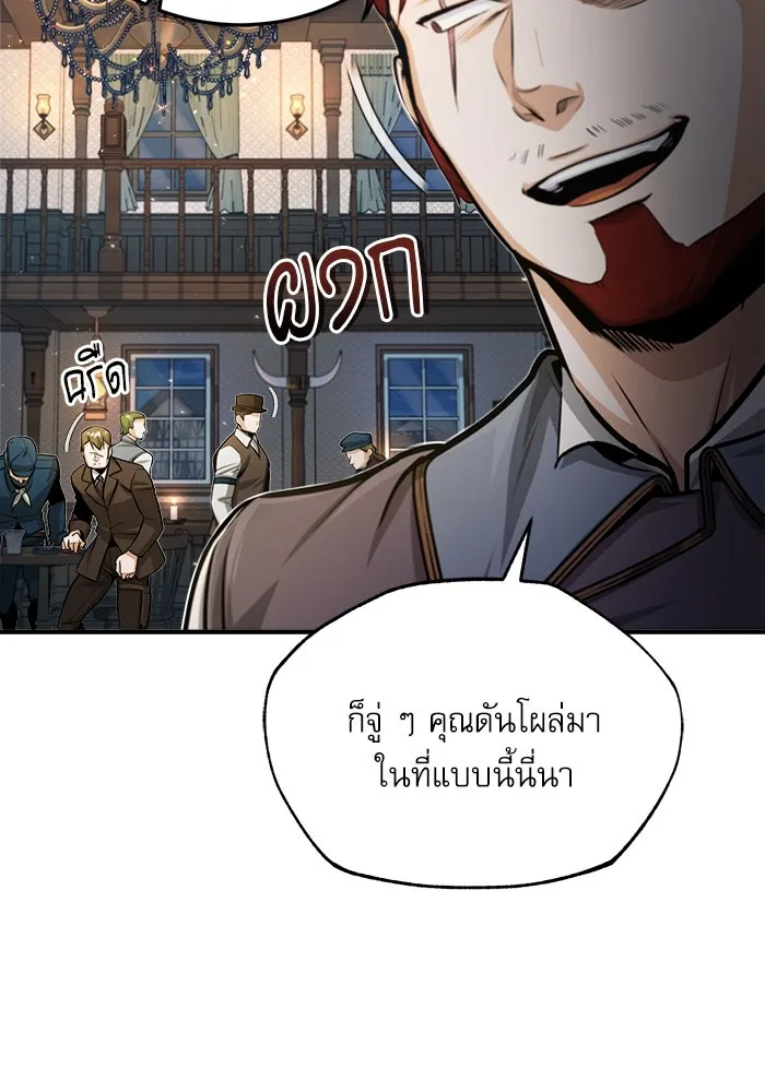 ศาสตราจารย์จำเป็นแห่งอะคาเดมี ตอนที่ 27 รูปที่ 41