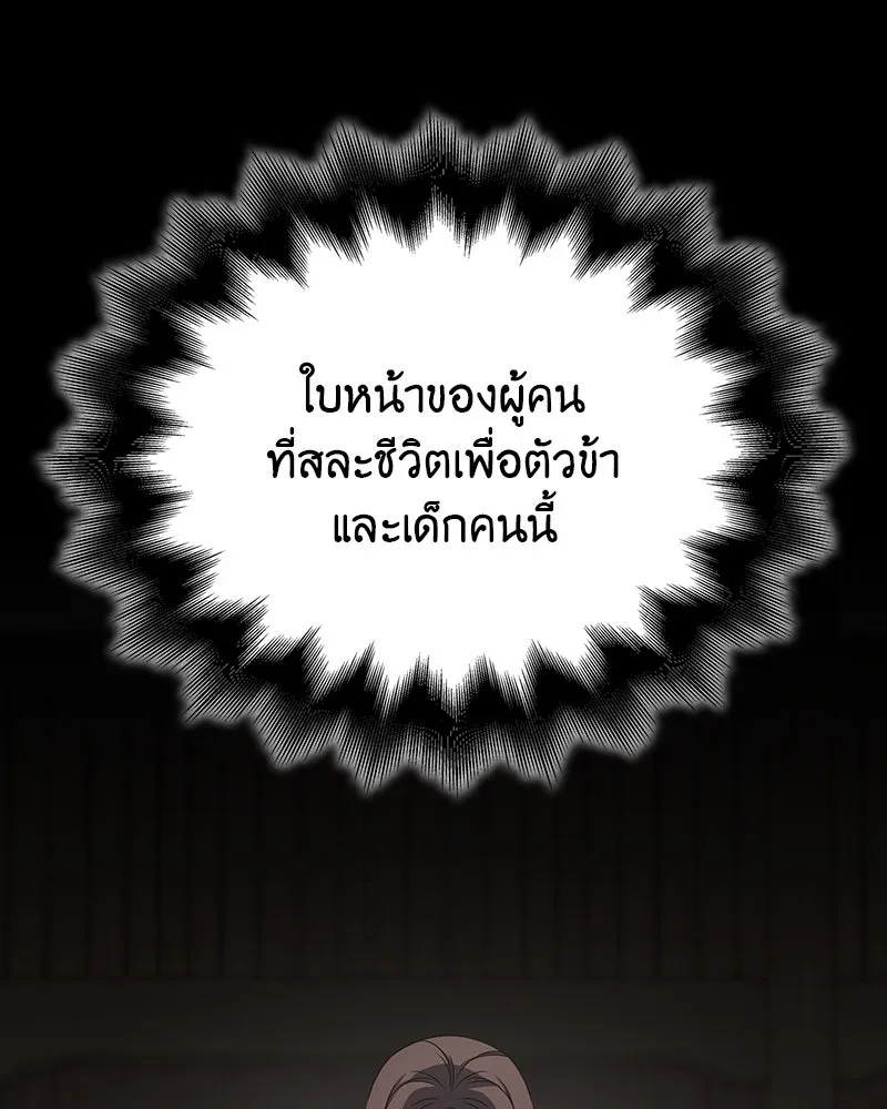 เกิดอีกทีเป็นว่าที่ประมุขลัทธิมาร ตอนที่ 122 รูปที่ 154
