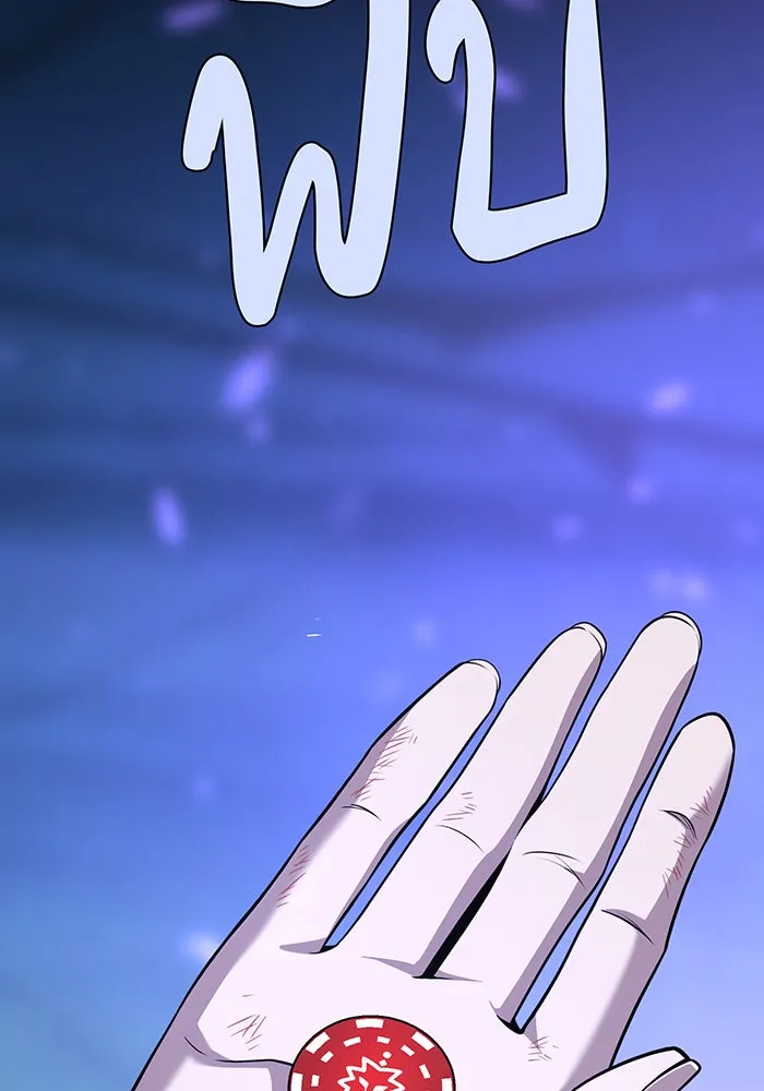 จอมเวทเกิดใหม่ในรอบ 66666 ปี ตอนที่ 143 รูปที่ 131