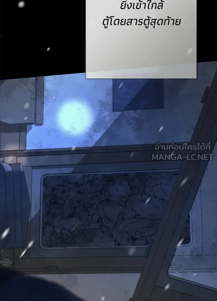 องค์ชายผู้อื้อฉาว ตอนที่ 149 รูปที่ 18