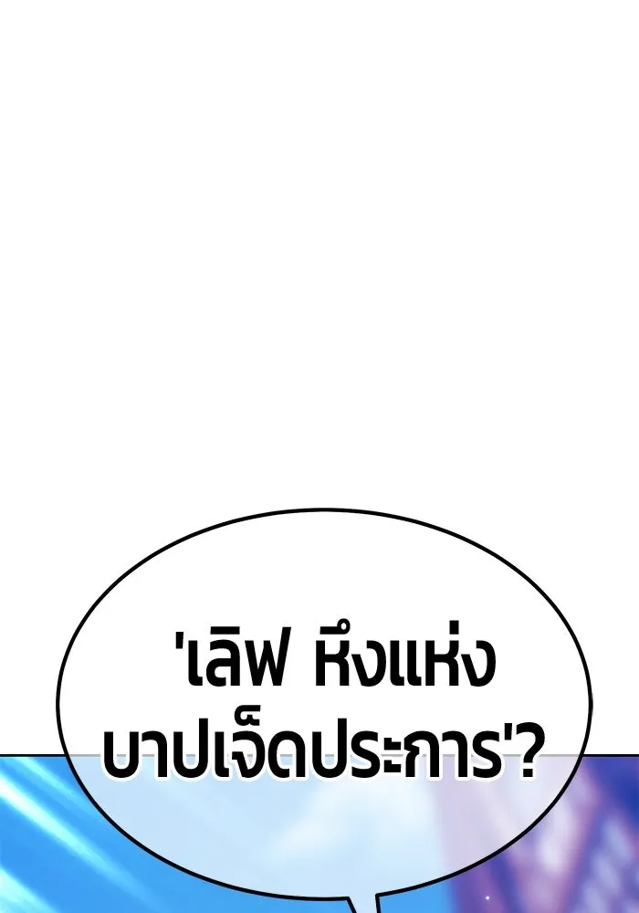 +99 ท่อนไม้พร้อมบวก ตอนที่ 27 เริ่มทัวร์นาเมนต์! (2) รูปที่ 158