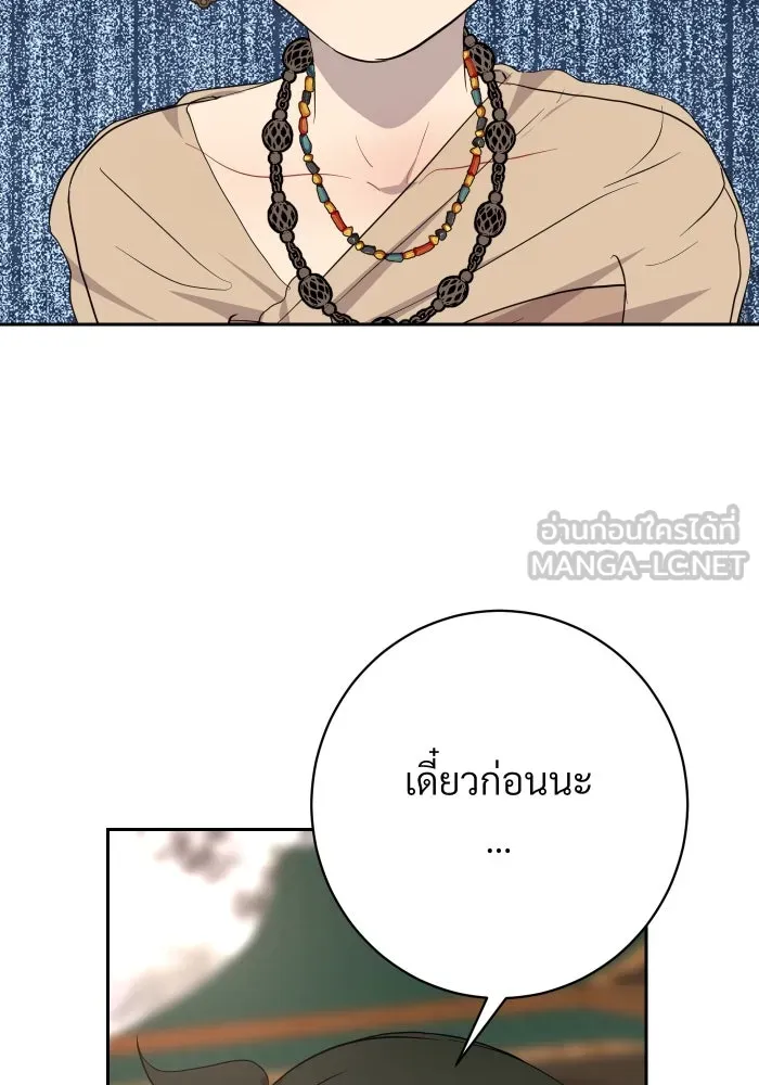 จันทร์เจ้า ตอนที่ ตอนที่ ๑๑  หวังว่าองค์หญิงจันทร์เ รูปที่ 87