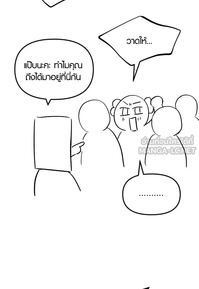 รักกันคนละครึ่งทาง ตอนที่ รีวิว (ซีซัน 1) รูปที่ 84