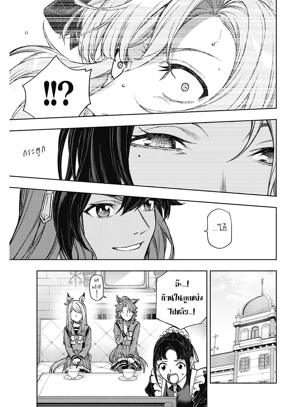 Manga-lc-com อ่านมังงะ อ่านการ์ตูน ออนไลน์ ฟรี Uma Musume Cinderella Gray ตอนที่ 1 2 3 4 5 6 7 8 9 10 11 12 13 14 ฟรี ไม่มีโฆษณา Manga-lc - อ่าน มังงะ อ่าน การ์ตูน ออนไลน์ อ่านมังงะ ฟรี