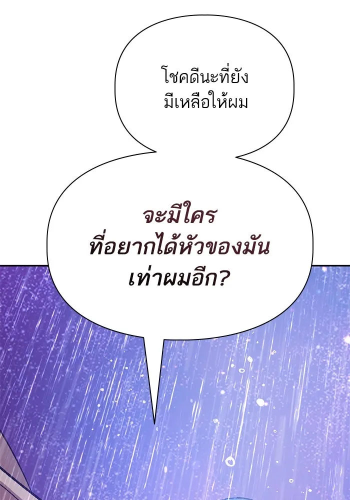 My S-Class Hunters ตอนที่ 93 เจ้านายของเหล่ามังกรคำสาปพิษ ( รูปที่ 41