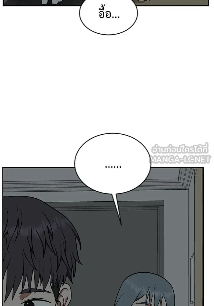 ช่วยเปลี่ยนฉันที ตอนที่ 125. ฮันซองจิน 3 รูปที่ 51