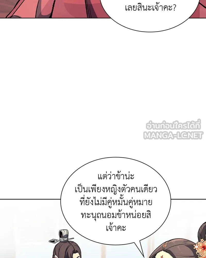 เกิดอีกทีเป็นว่าที่ประมุขลัทธิมาร ตอนที่ 17 รูปที่ 75