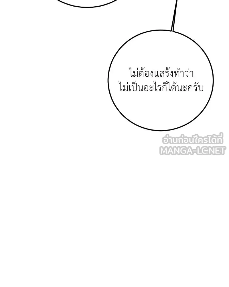 เจ้าหญิงคลั่งแห่งวังหลวง ตอนที่ 97 รูปที่ 54