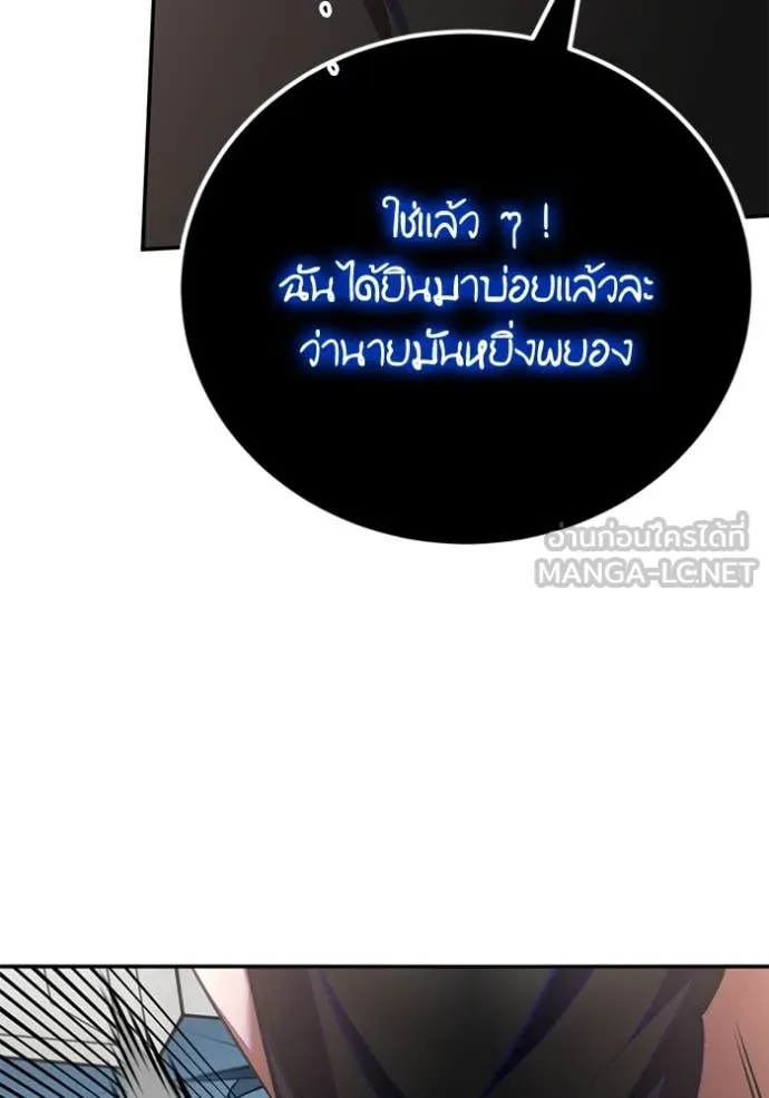 Return to Player ตอนที่ 191 รูปที่ 47