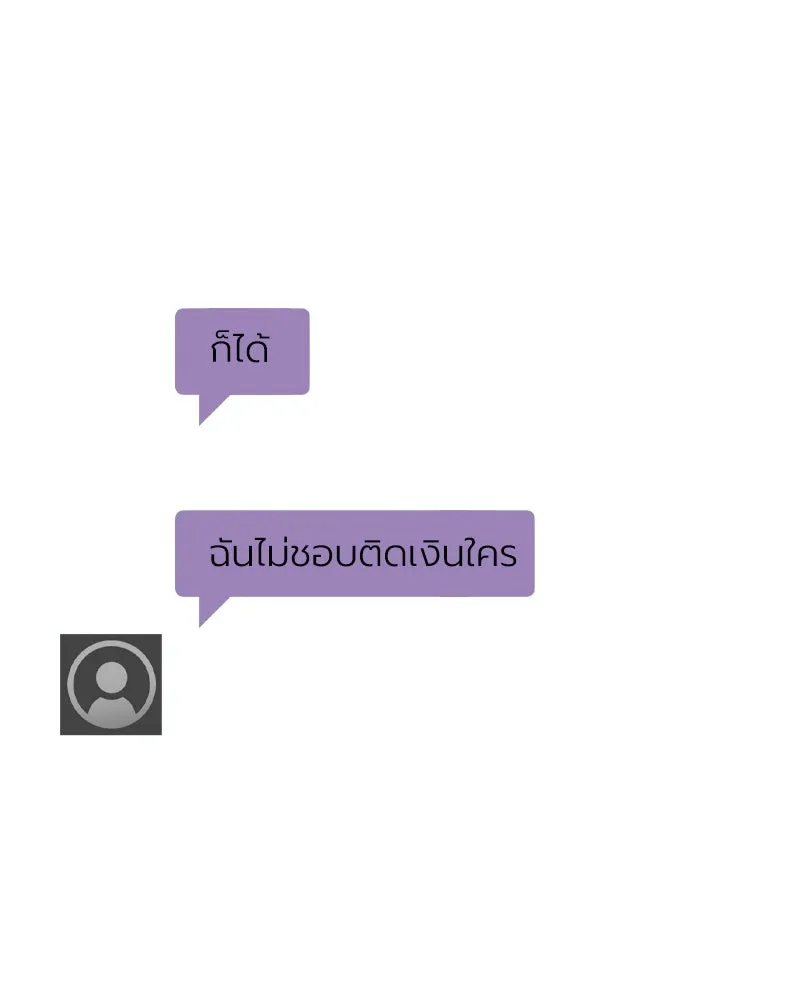 Level One Dreamersbrผู้ชนะรักนี้ต้องเป็น ตอนที่ 4 รูปที่ 79