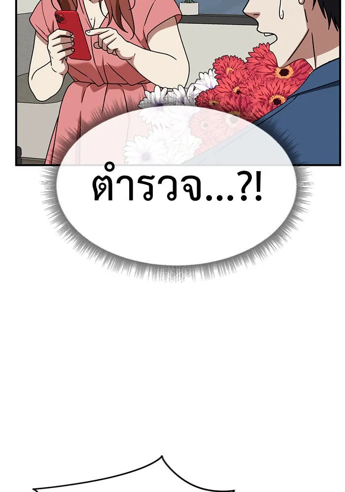 ช่วยเปลี่ยนฉันที ตอนที่ 154. ซองคโยบิน 3 รูปที่ 89