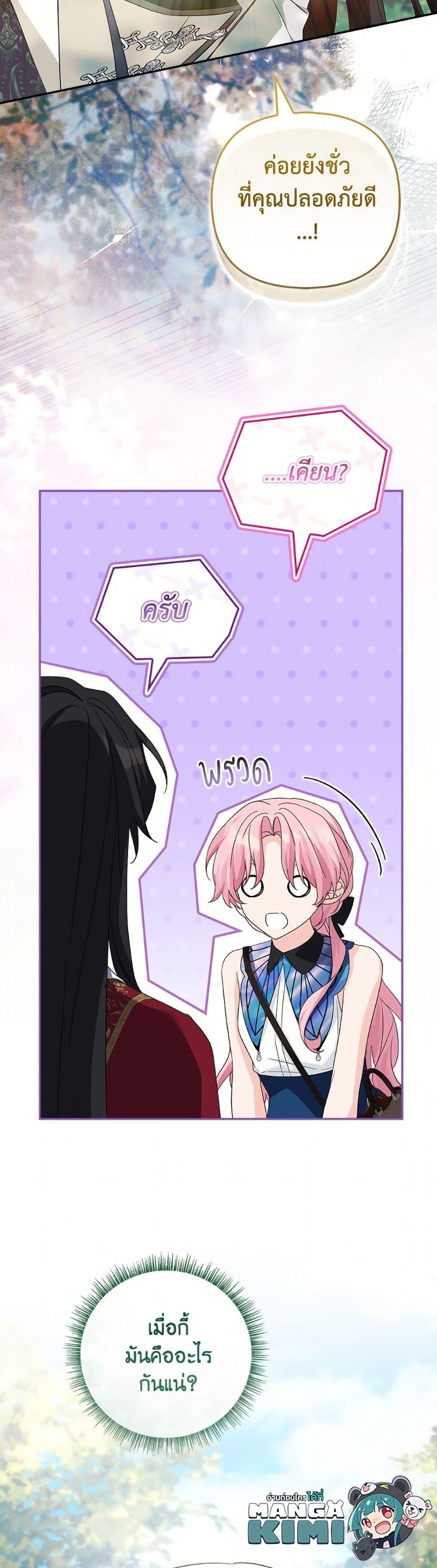 Manga-lc-com อ่านมังงะ อ่านการ์ตูน ออนไลน์ ฟรี The Youngest Daughter of the Villainous Duke ตอนที่ 1 2 3 4 5 6 7 8 9 10 11 12 13 14 ฟรี ไม่มีโฆษณา Manga-lc - อ่าน มังงะ อ่าน การ์ตูน ออนไลน์ อ่านมังงะ ฟรี