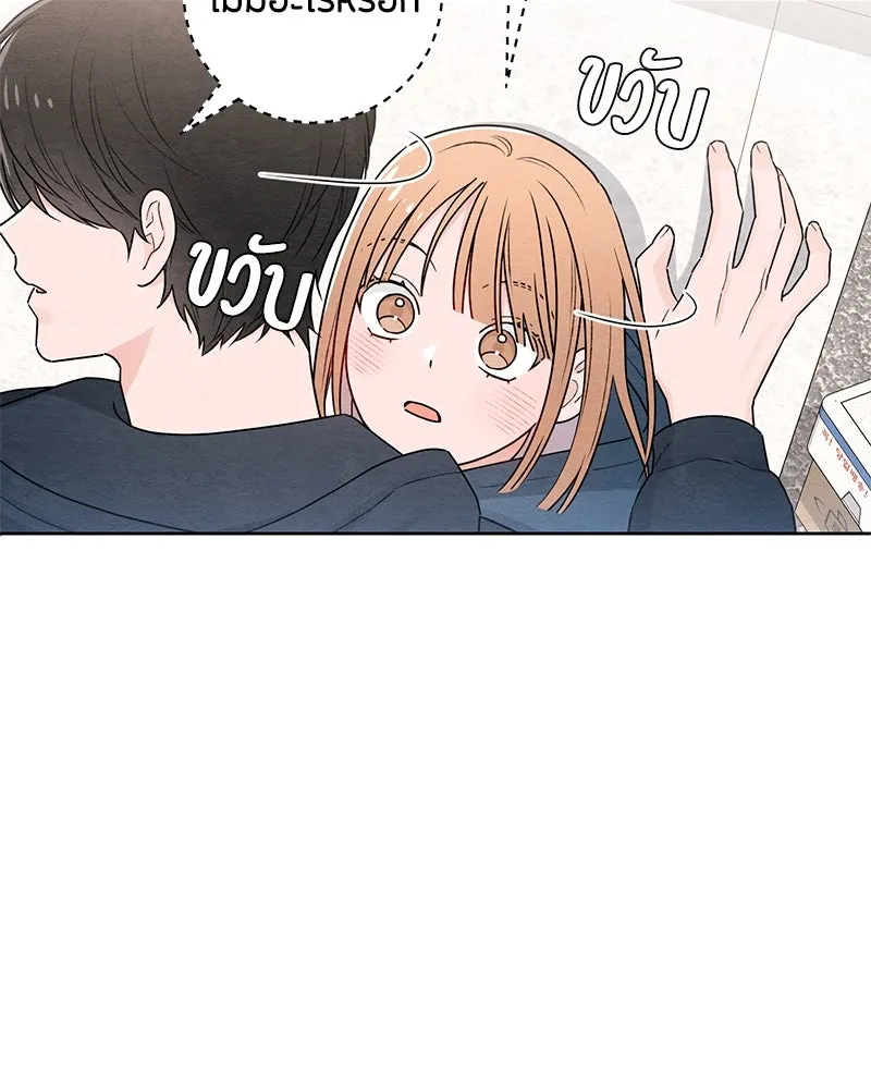 เป็นวัยรุ่นมันเหนื่อย ตอนที่ 32 รูปที่ 79