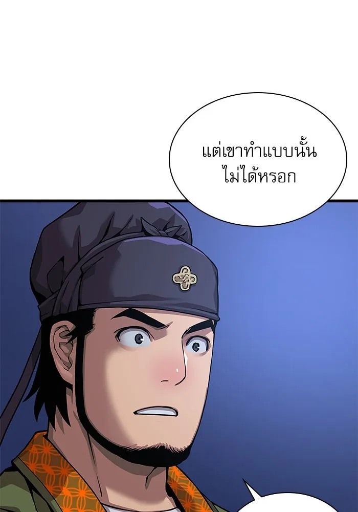 ลับลางลวง ตอนที่ 23 สัตว์อสูร รูปที่ 79