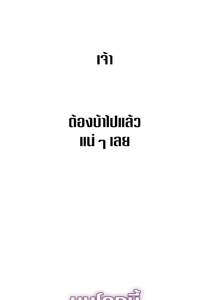 ชิงชีวิตพลิกลิขิตชะตา ตอนที่ 146. ความปรารถนาของข้า รูปที่ 172