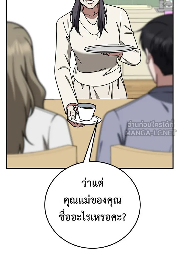 ช่วยเปลี่ยนฉันที ตอนที่ 197. ซีซัน 1 ภาคพิเศษ 7 ยอมินซอ รูปที่ 18