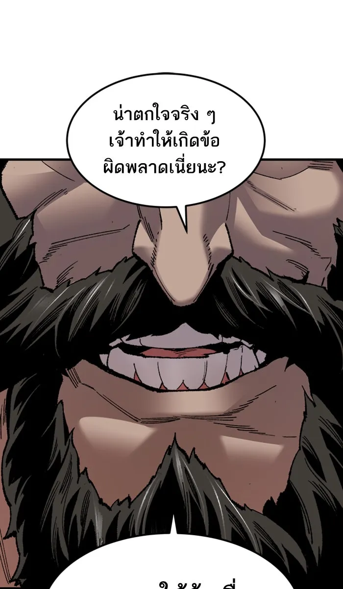 ยอดคนเลเวลทะลุ ตอนที่ 68 ศึกล้อมโซล (4) รูปที่ 124