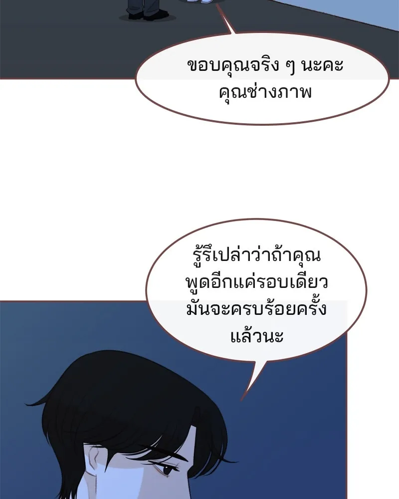 เพียงลมหนาว ตอนที่ 31 รูปที่ 82