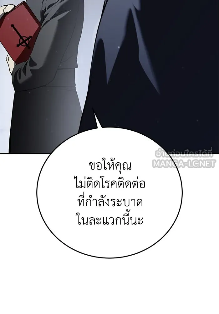 ยอดนักดาบผู้โอบอุ้มดารา ตอนที่ 47 รูปที่ 18