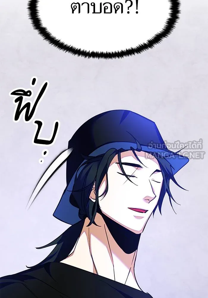 Return to Player ตอนที่ 158 รูปที่ 48