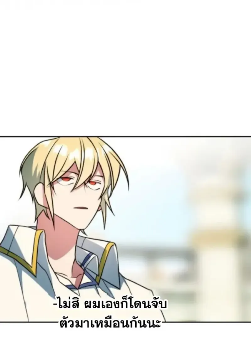 Archmage Transcending Through Regression ตอนที่ ตอนที่ 161 รูปที่ 84