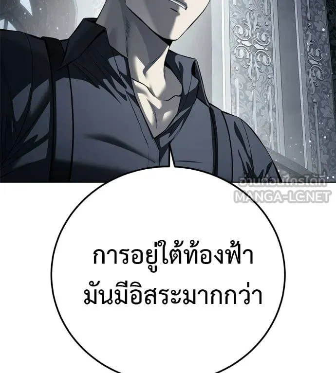 มัจจุราชชุดแดง ตอนที่ 47 รูปที่ 207
