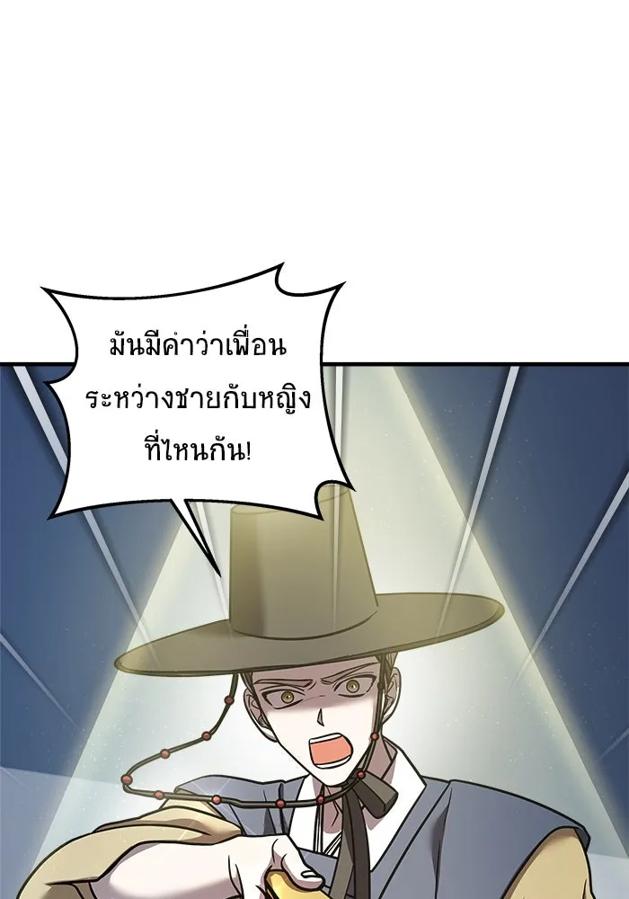 วายร้ายก็อยากมีรัก ตอนที่ 20 รูปที่ 101