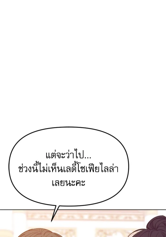 ไม่รักให้ตาย ตอนที่ 28 รูปที่ 11