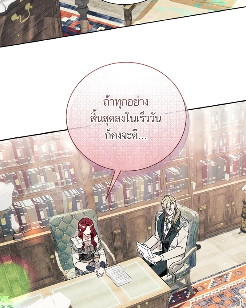 นึกว่าเป็นอิเซไคธรรมดา ตอนที่ 65 รูปที่ 80