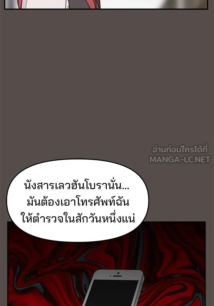 ห้องเรียนสาวแสบ ตอนที่ 68 รูปที่ 24