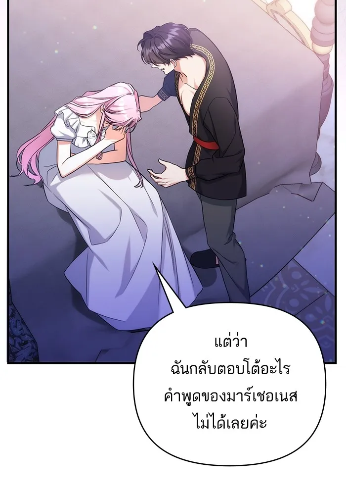 แด่ตัวละครโปรดที่ถูกทิ้ง ตอนที่ 35 รูปที่ 73