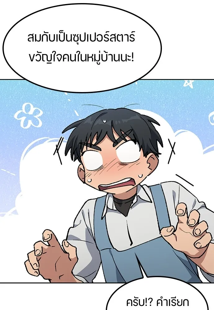 ตั้งแคมป์ฮีลใจในต่างโลก ตอนที่ 106 รูปที่ 73