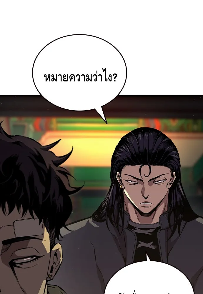King Game ตอนที่ 78 ฮวังมูเจ (12) รูปที่ 130